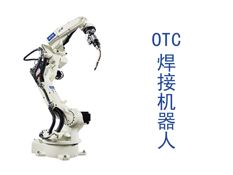 永利总站促销OTC机器人